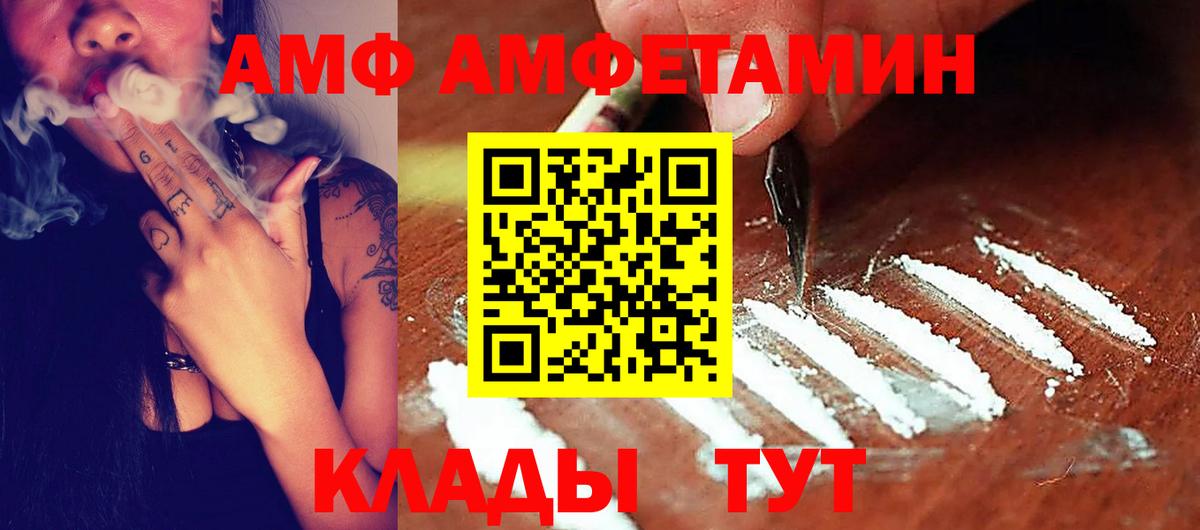 Amphetamine  Вход с VPN  Азов  АМФ Premium  МЕГА маркетплейс  АМФЕТАМИН 