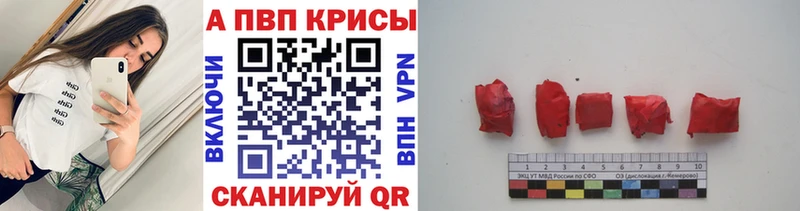 Alpha-PVP VHQ  купить наркотики цена  Азов 