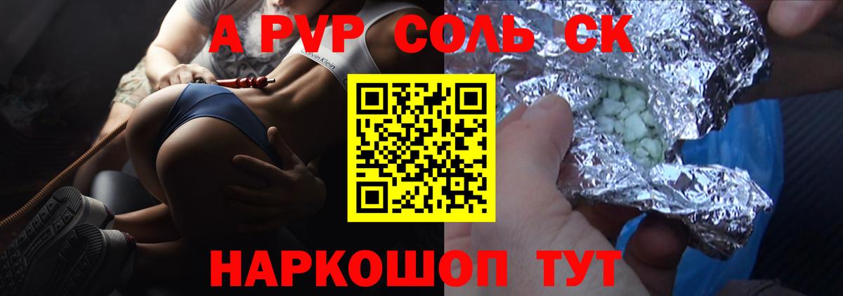 Alpha PVP крисы CK  A-PVP крисы CK  Alfa_PVP Соль  Азов  Вход с VPN 
