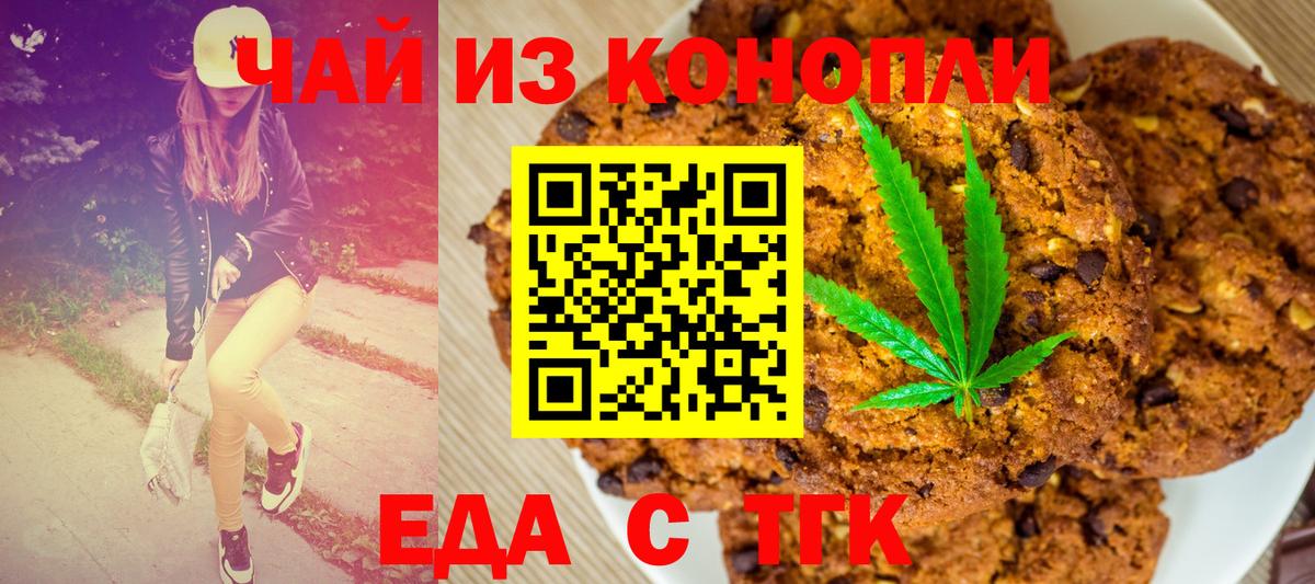 Азов  Еда ТГК конопля  Вход с VPN 