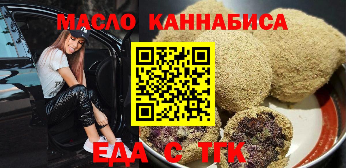 Печенье с ТГК марихуана Азов