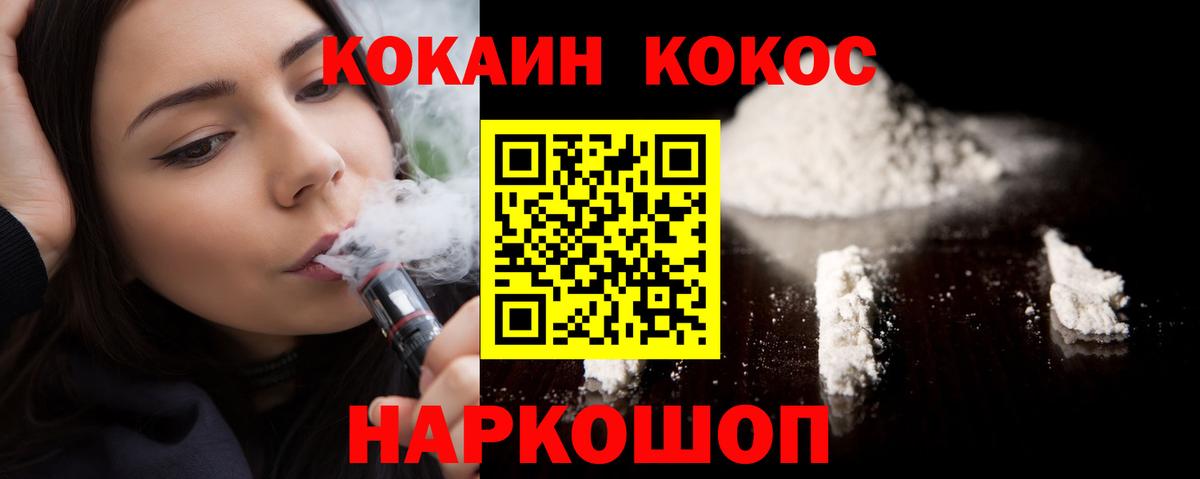 КОКАИН FishScale Азов