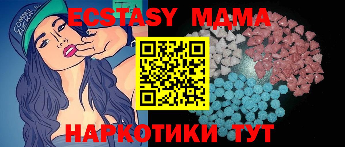 ЭКСТАЗИ диски  Вход с VPN  Ecstasy  Азов  Экстази TESLA 