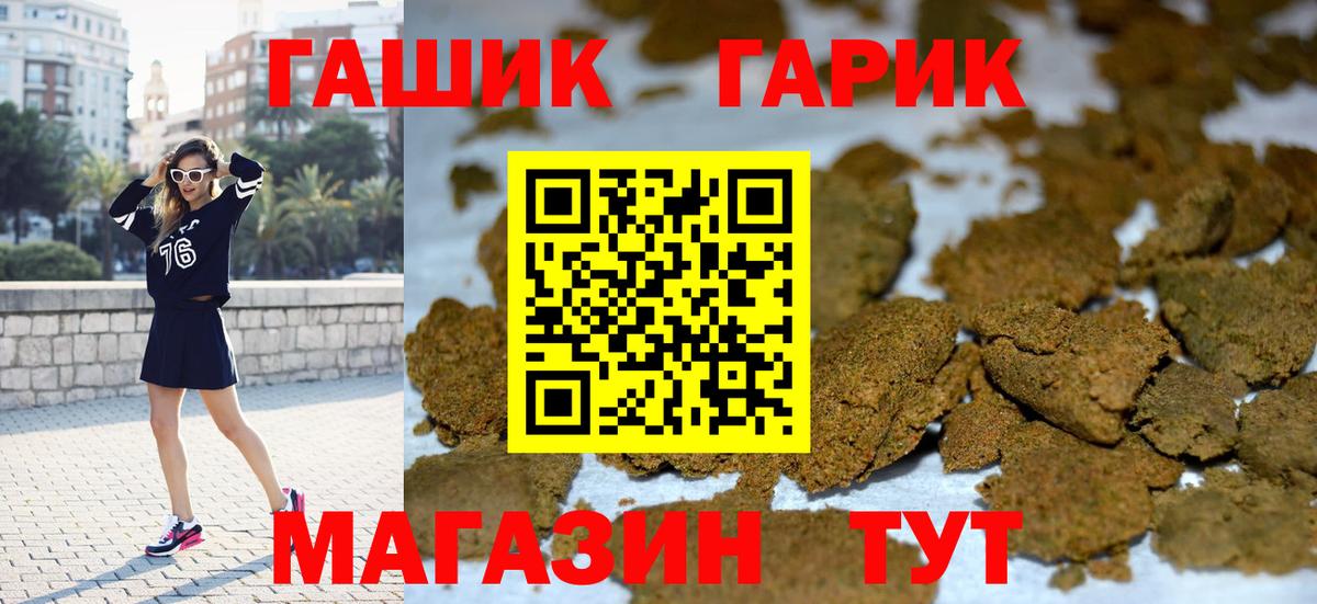 Азов  ГАШИШ Изолятор  Вход с VPN  ГАШ ice o lator 