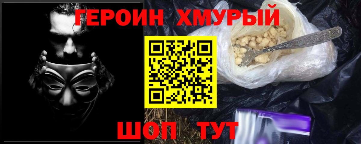 Азов  ГЕРОИН афганец  ГЕРОИН  Вход с VPN 