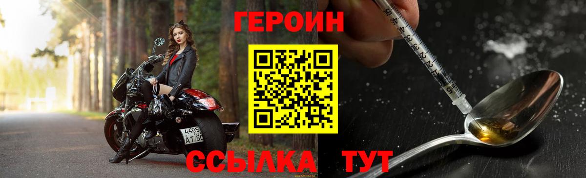 Героин Афган Азов