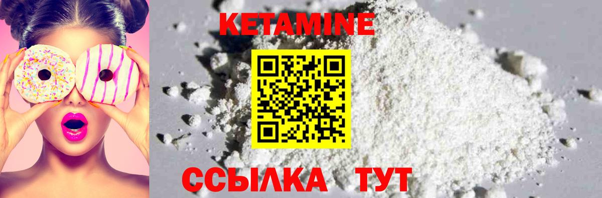 КЕТАМИН ketamine Азов
