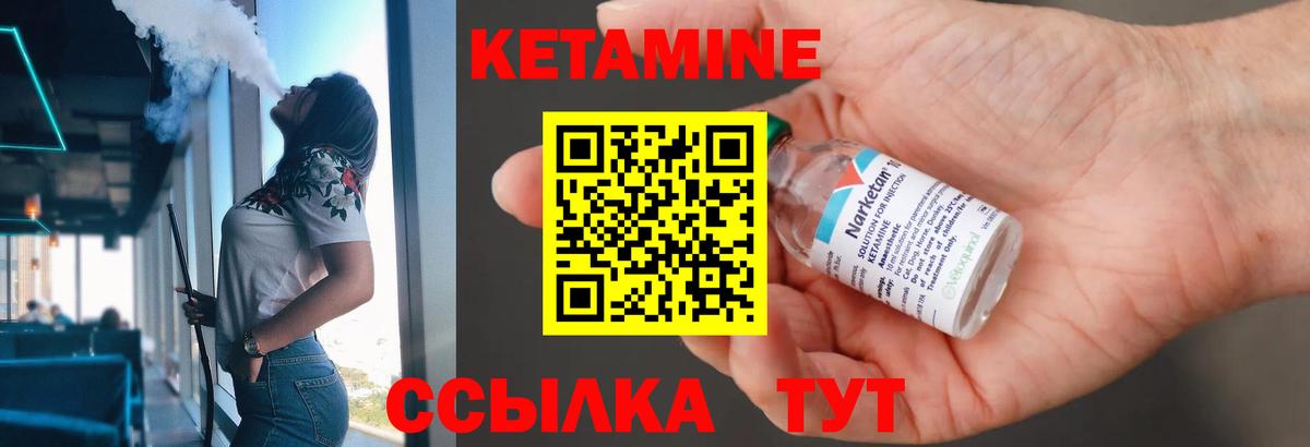 Азов  КЕТАМИН ketamine  Вход с VPN 