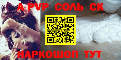 spice Новодвинск