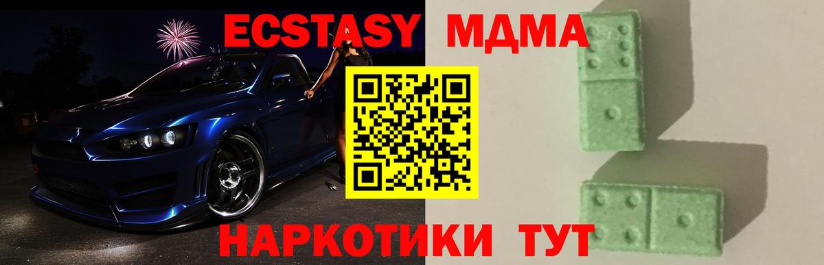 MDMA кристаллы  MDMA кристаллы  МДМА  Азов  Вход с VPN 