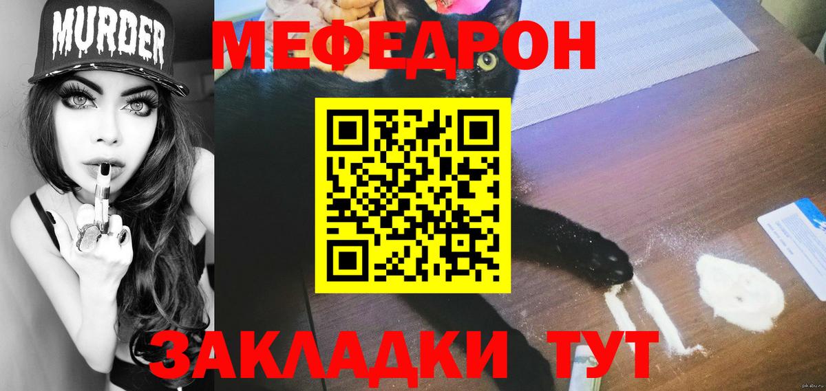 Меф  Азов
