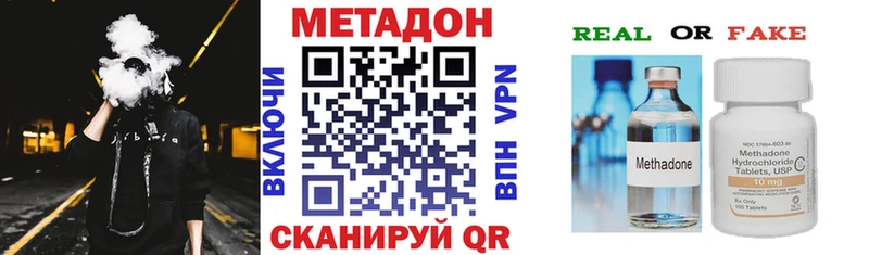МЕТАДОН кристалл Азов
