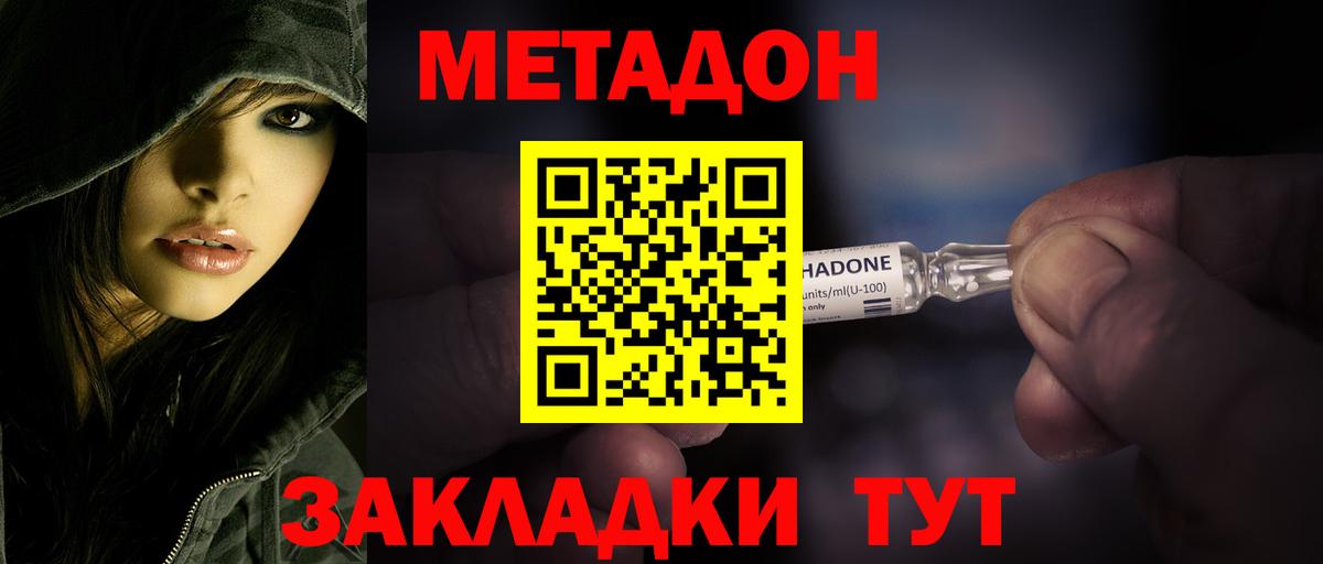 Метадон VHQ  blacksprut как войти  Вход с VPN  Азов  МЕТАДОН VHQ 