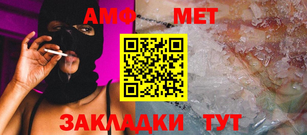 Азов  Метамфетамин витя  Вход с VPN 