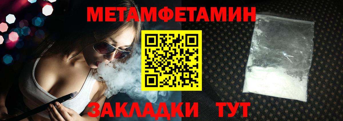 Первитин кристалл Азов