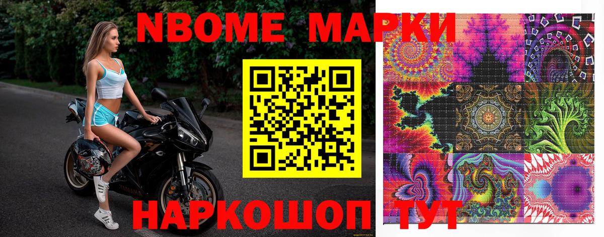 Азов  Марки N-bome 1500мкг  Марки N-bome  Вход с VPN  Марки N-bome 1500мкг 
