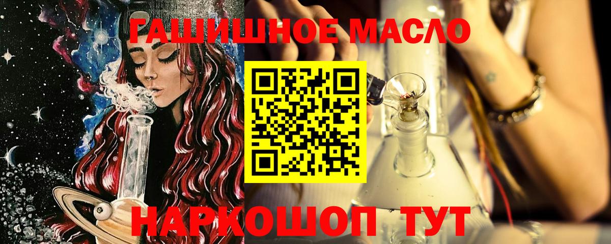 ГАШ  ГАШИШ  Каннабис  Вход с VPN  Азов  МЕФ кристаллы 