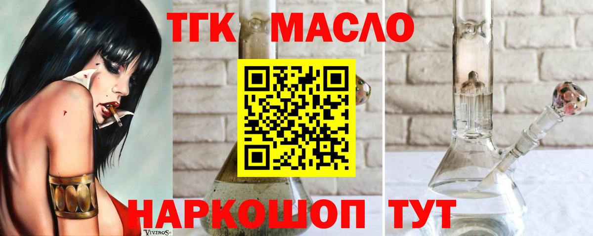 Дистиллят ТГК жижа  Вход с VPN  Азов 